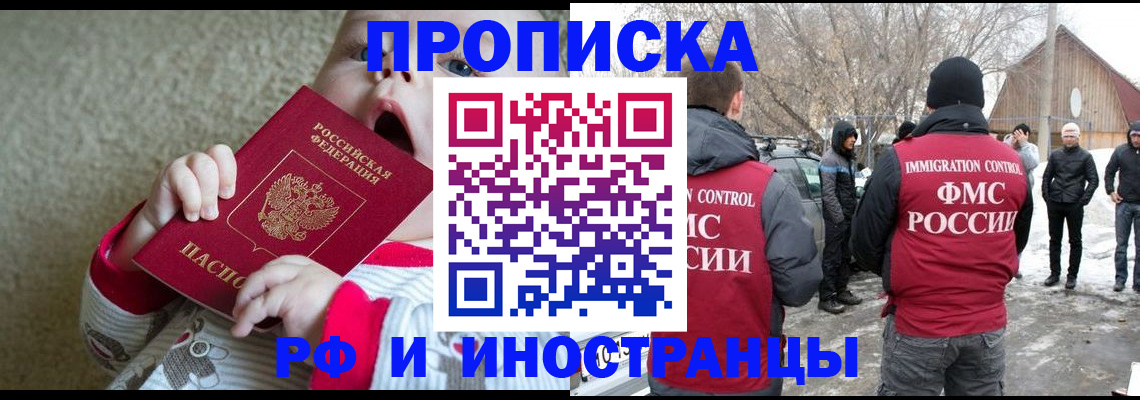 миграционный учет в Щёкино