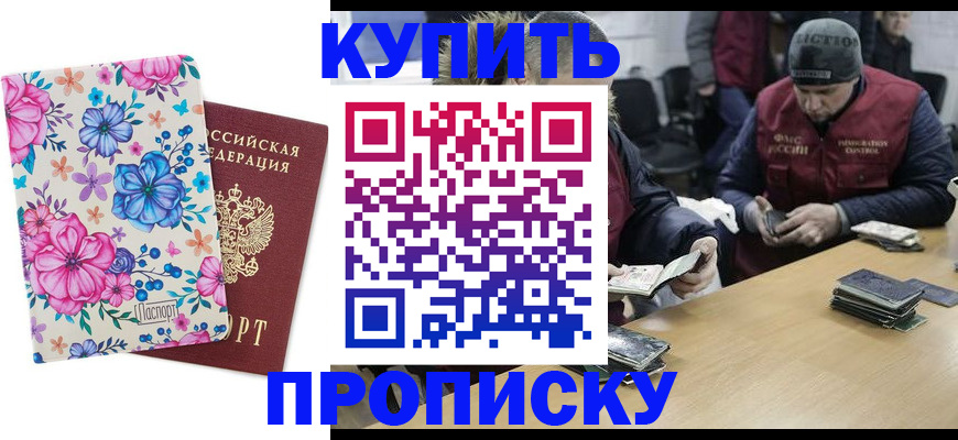 прописка регистрация в Щёкино