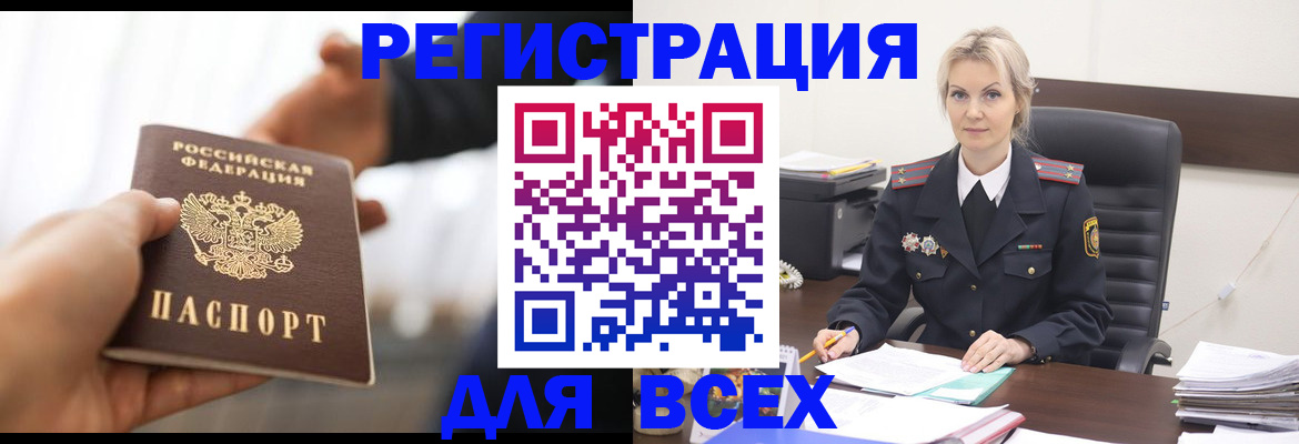 прописка для работы в Щёкино