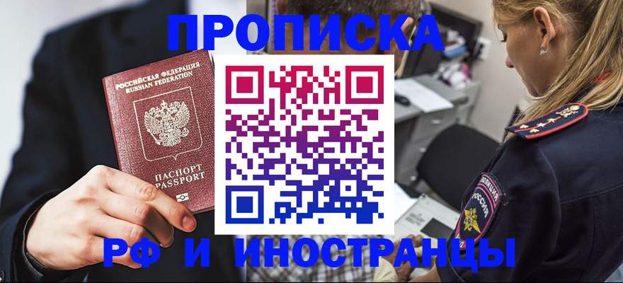 прописка гарантия в Щёкино