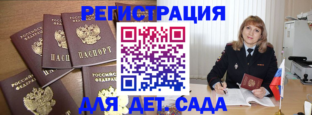прописка для школы в Щёкино